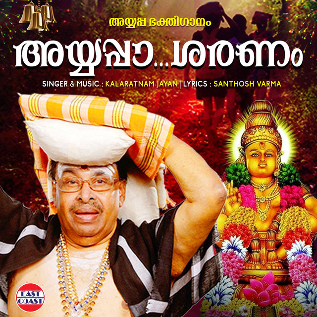 Ayyappa Sharanam