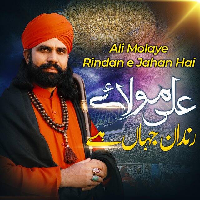 Ali Molaye Rindan e Jahan Hai