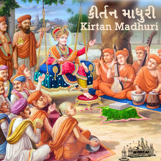 Kirtan Madhuri
