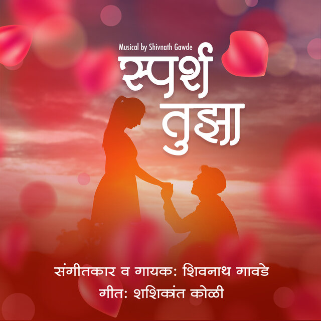 Sparsh Tujha