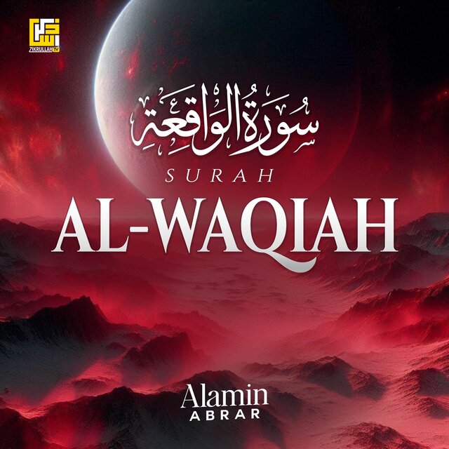Surah Al-Waqiah