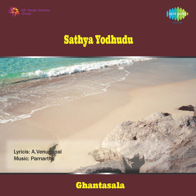 Thara Vadhanam (From "Sathya Yodhudu")