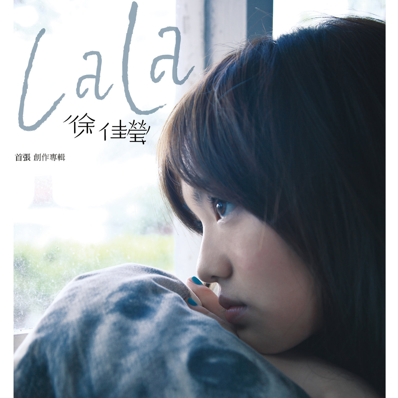 Lala Hsu