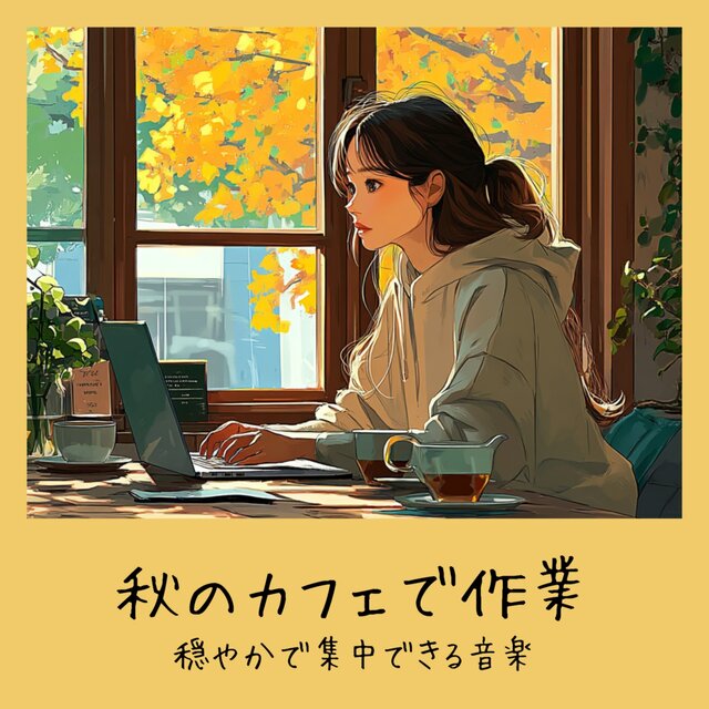 Work at an autumn cafe - Gentle and focus-enhancing music