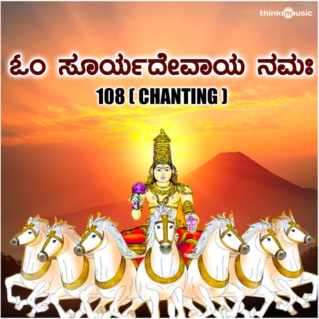 Om Suryadevaya Namaha