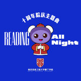 Reading All Night
