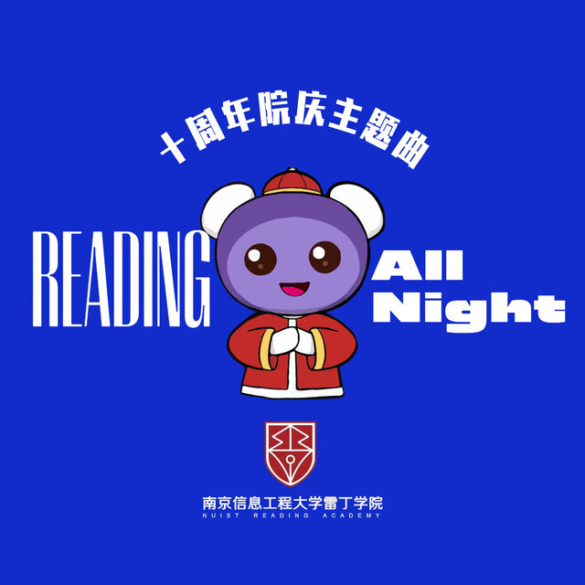 Reading All Night