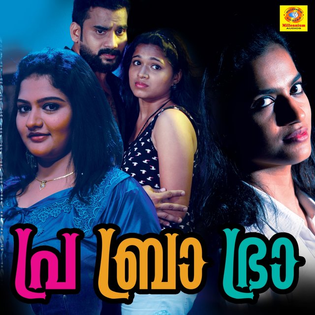 Pra Bra Bhra (Pranyam Brandi Kurachu Branthu) (Original Motion Picture Soundtrack)