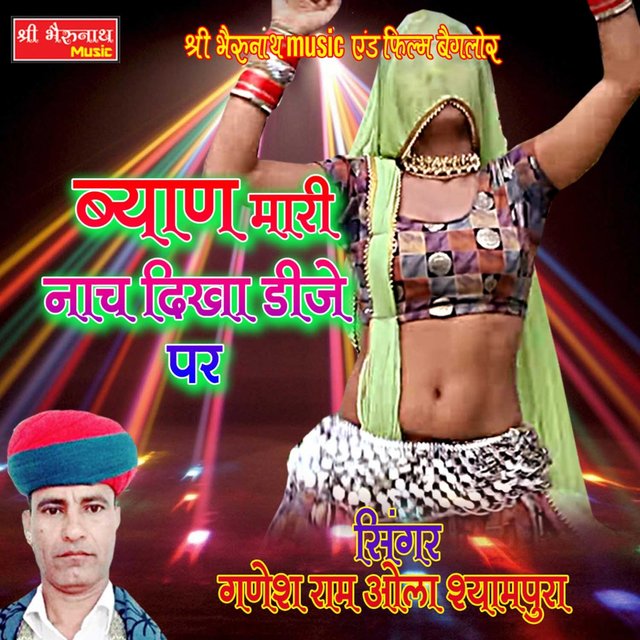 Byan Mari Nach Dikha DJ Par