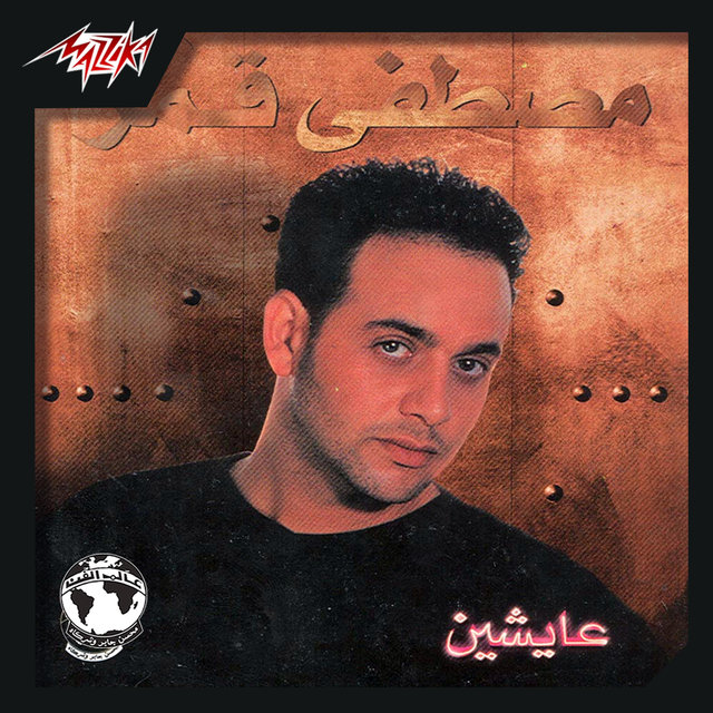 Aisheen