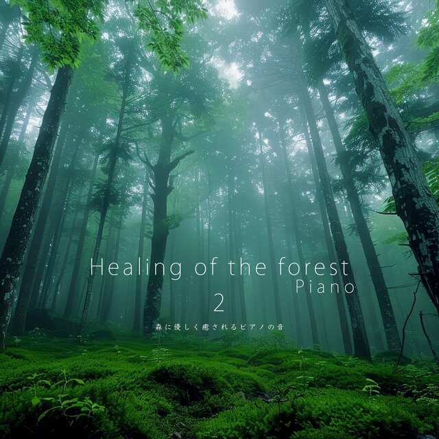 Healing of the forest Piano 2  森に優しく癒されるピアノの音