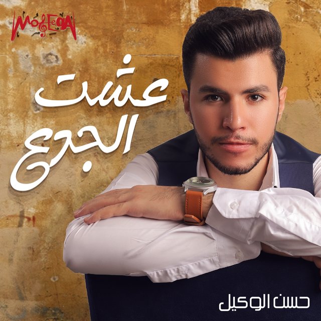 Esht Elgad'a