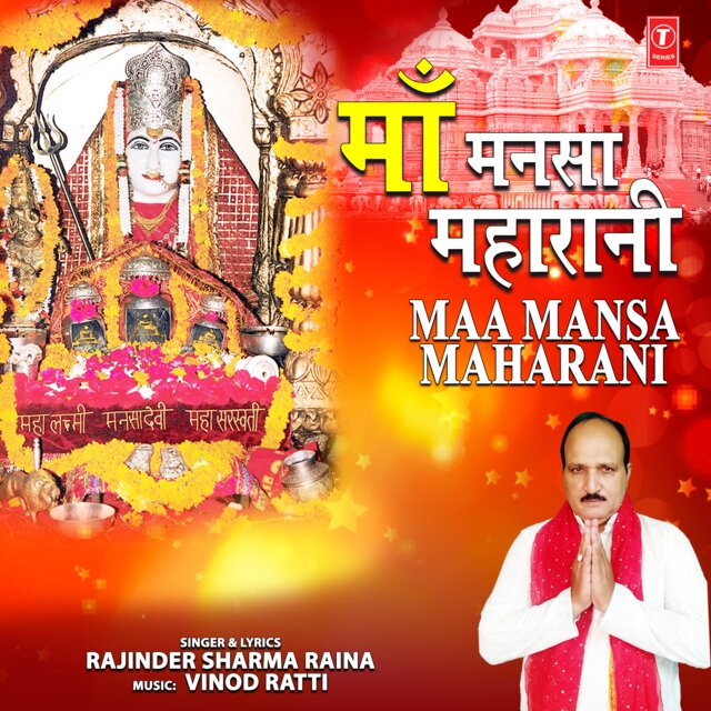 Maa Mansa Maharani