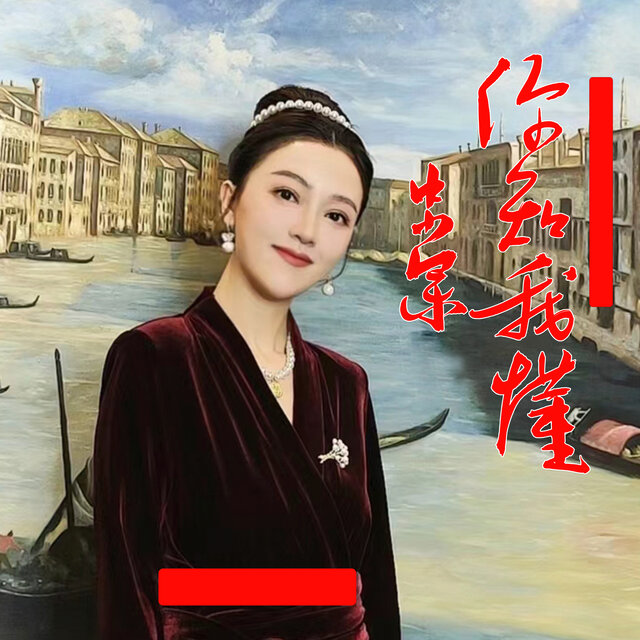 你知我懂