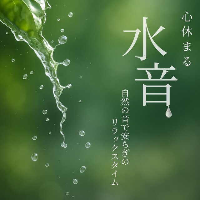 Tranquil Water Sounds - A Relaxing Escape into Nature