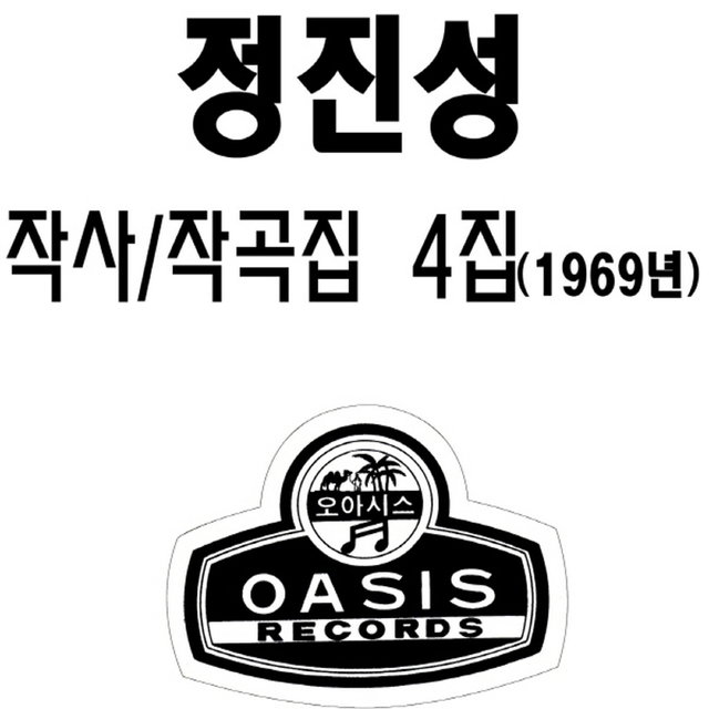 Composed&Lyrics by Jung Jinsung