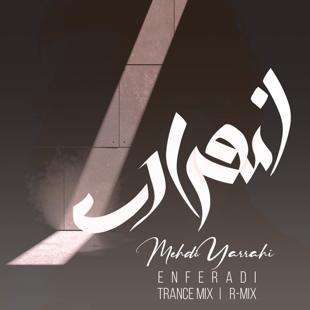 Enferadi (Trance Mix)