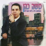 מחרוזת סם האהבה