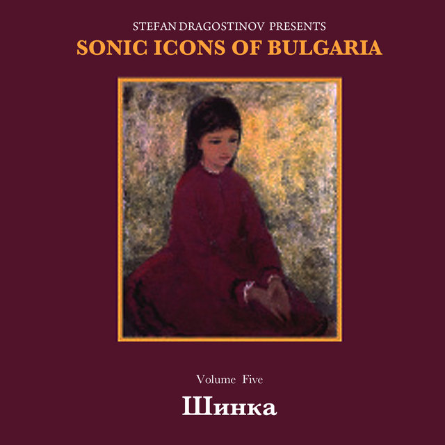 Шинка (Sonic Icons Of Bulgaria, vol5)