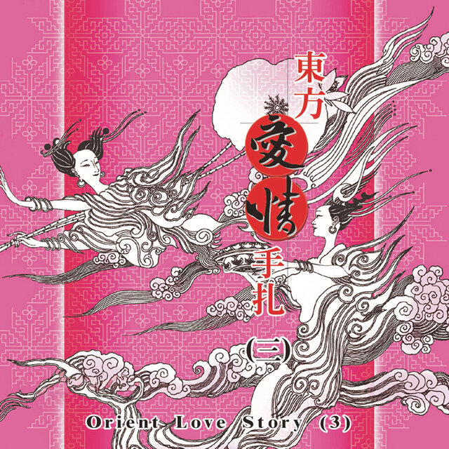 Orient Love Story 3