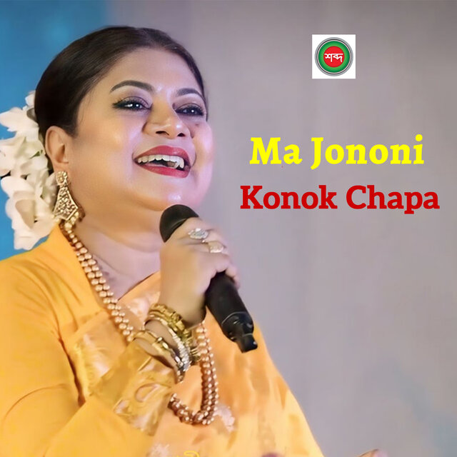 Ma Jononi