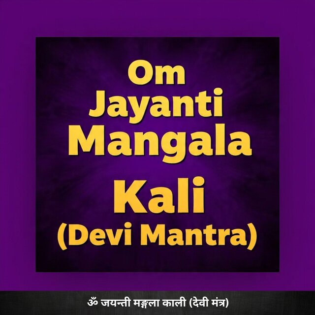 Om Jayanti Mangala Kali (Devi Mantra)