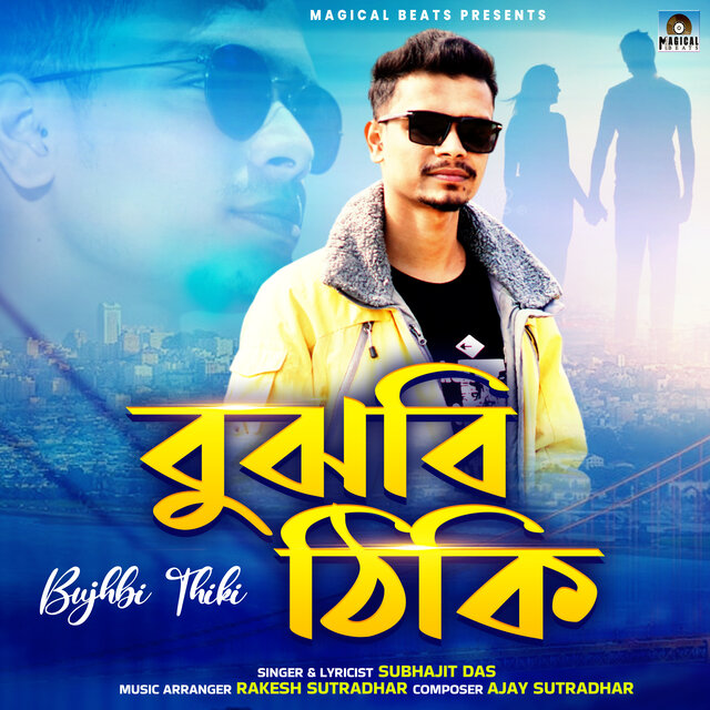 Bujhbi Thiki