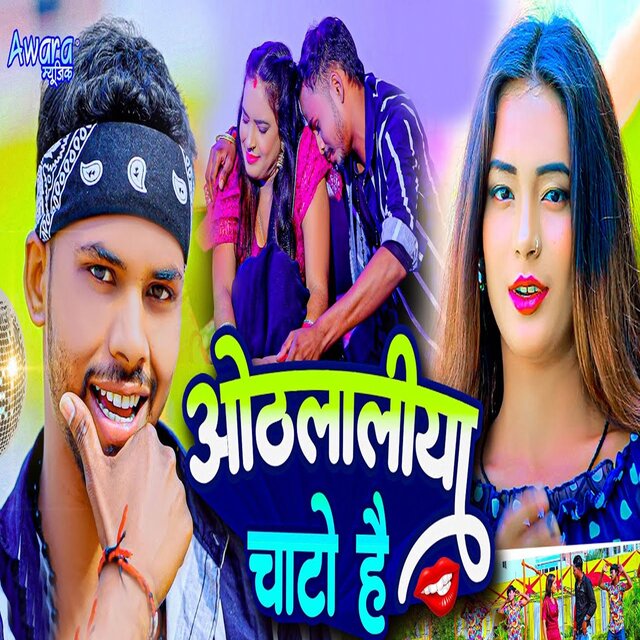 Othalaliya Chato Hai