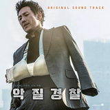 나 오늘도 Na Oneul Do