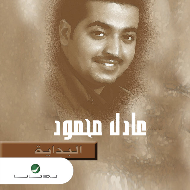 Al Bedayah