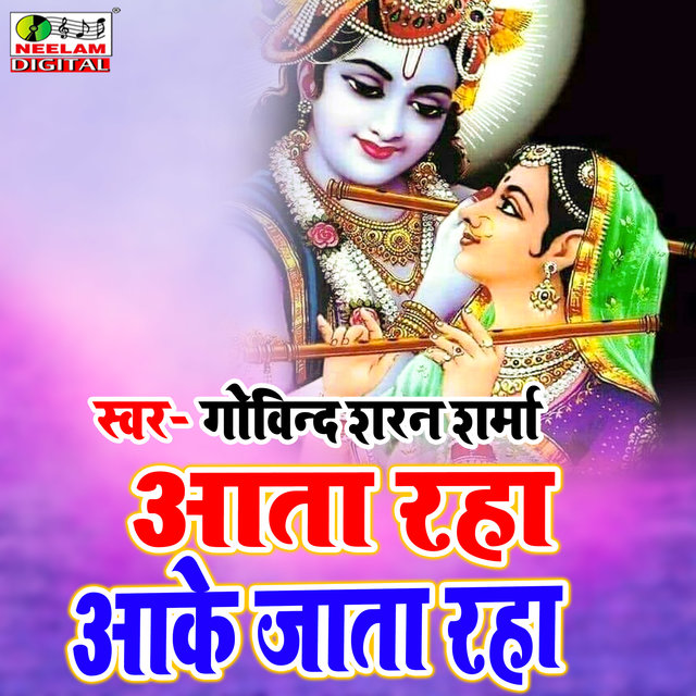 Aata Raha Aake Jata (Hindi)