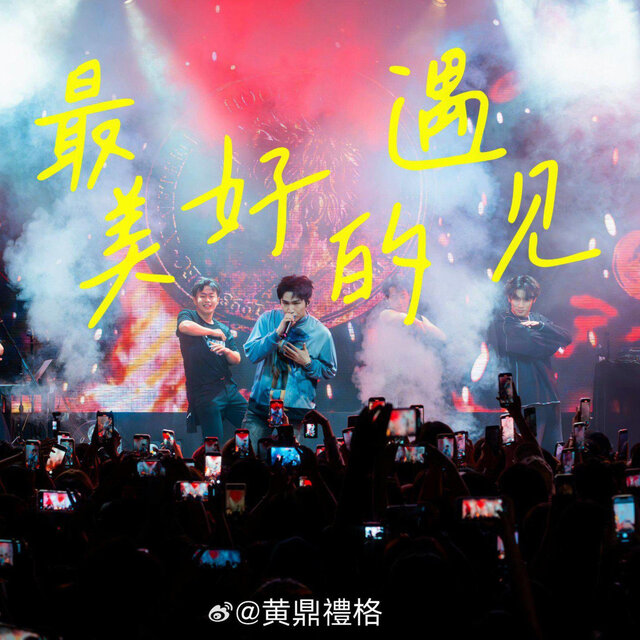 最美好的遇见