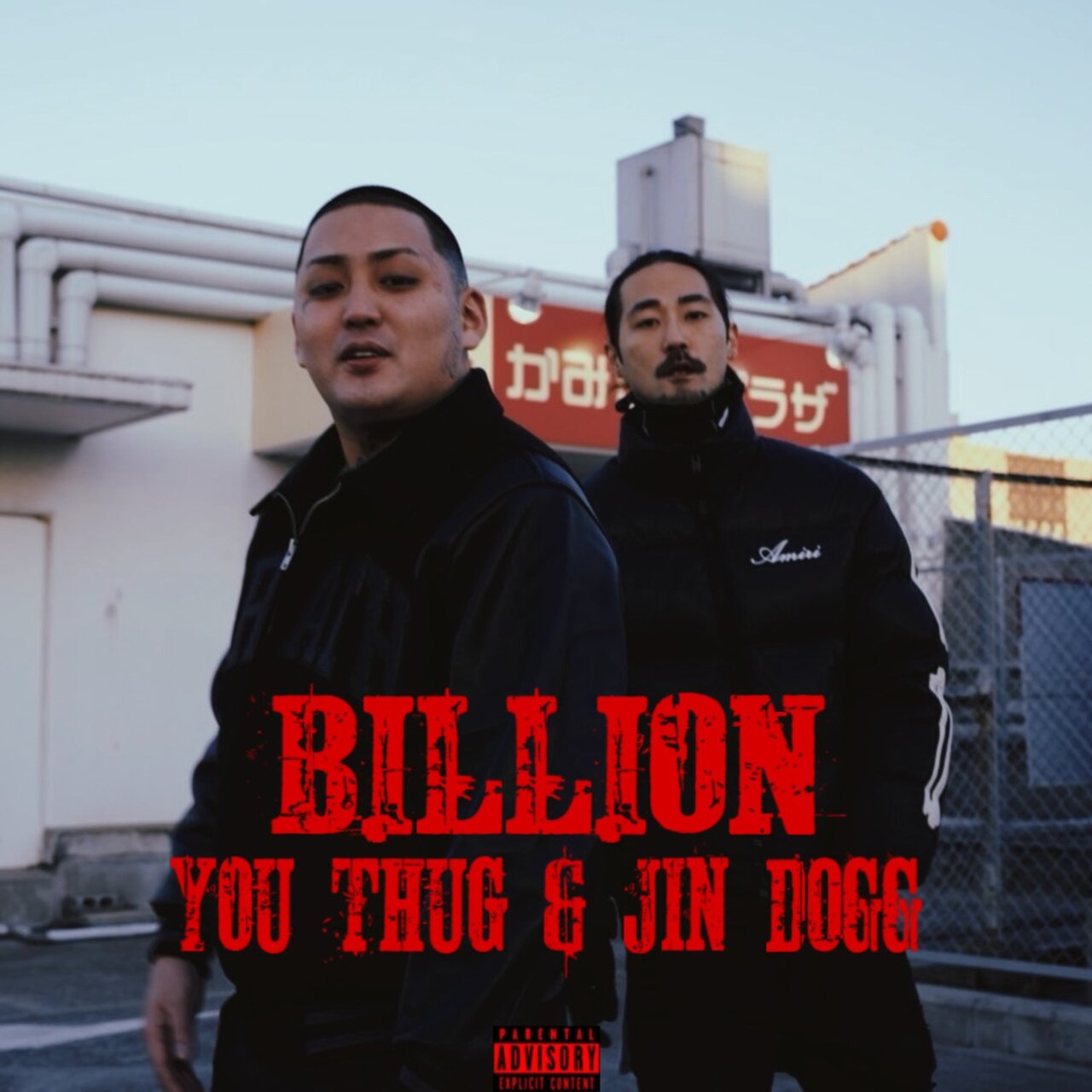 JIN DOGG on TIDAL