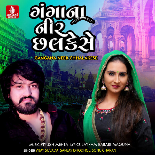 Gangana Neer Chhalakese - Single