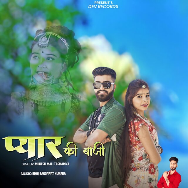 Pyar Ki Baji