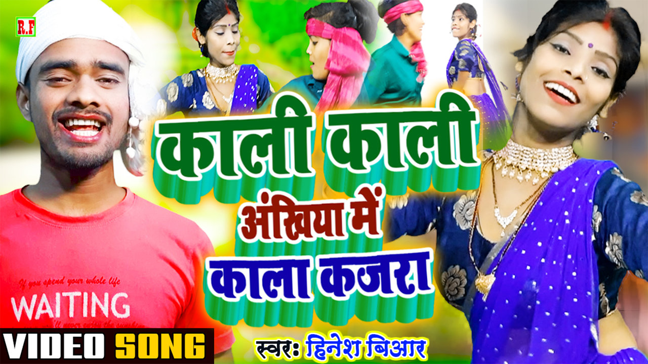 Tohar Kali Kali Ankhiya Me Kala Kajara - Bhojpuri Video Song (Bhojpuri)