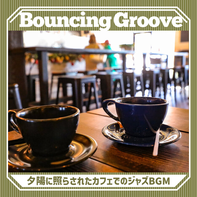 夕陽に照らされたカフェでのジャズBGM