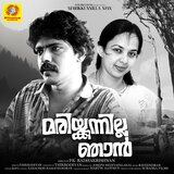 Chandhana Manivaathil Paathi Chaari F