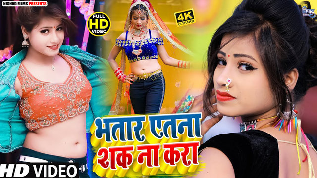 Bhatar Etna Shak Na Kara - Bhojpuri Video Song (Bhojpuri)