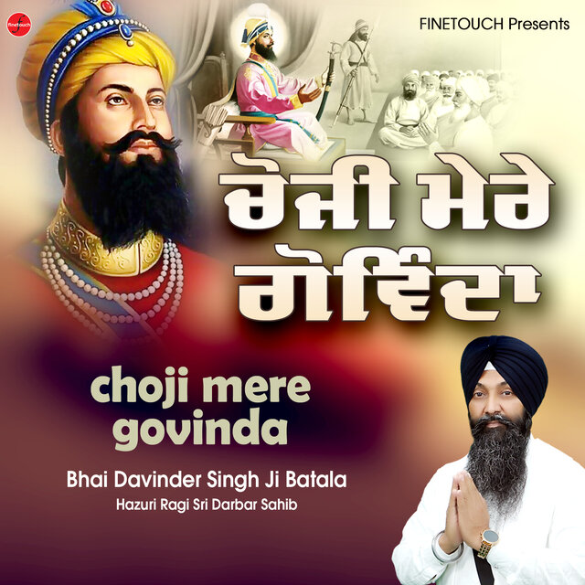 Choji Mere Govinda