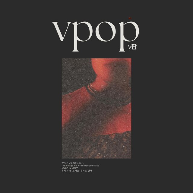 VPOP