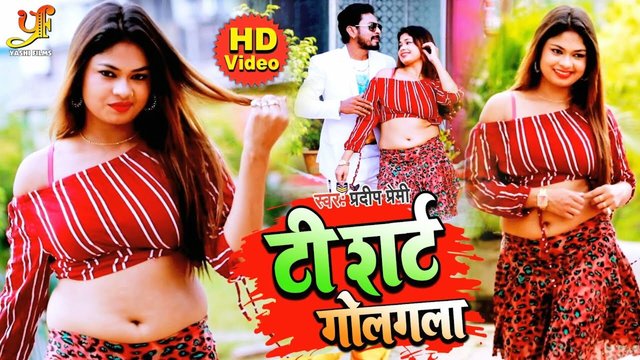 T-Shirt Golgala - Bhojpuri Video Song