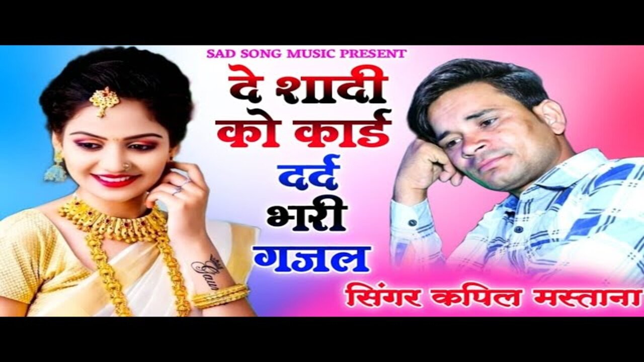 De Saadi Ko Kard Dard Bhari Gajal-Rajasthani Video Song