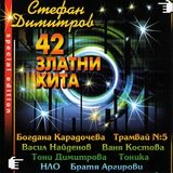 Neznam Kyde Da Se Spasia