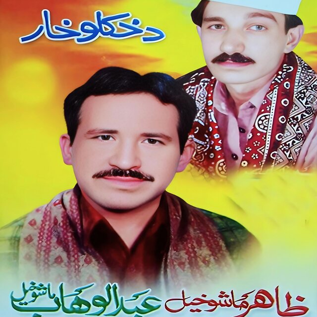 Da Khuklo Khaar