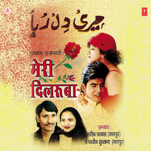 Meri Dilruba