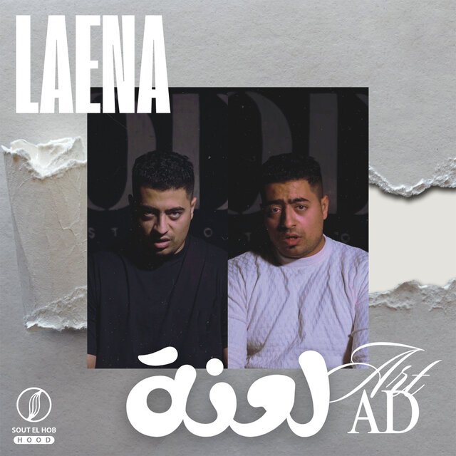 لعنه