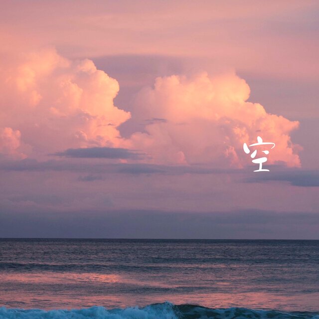 空