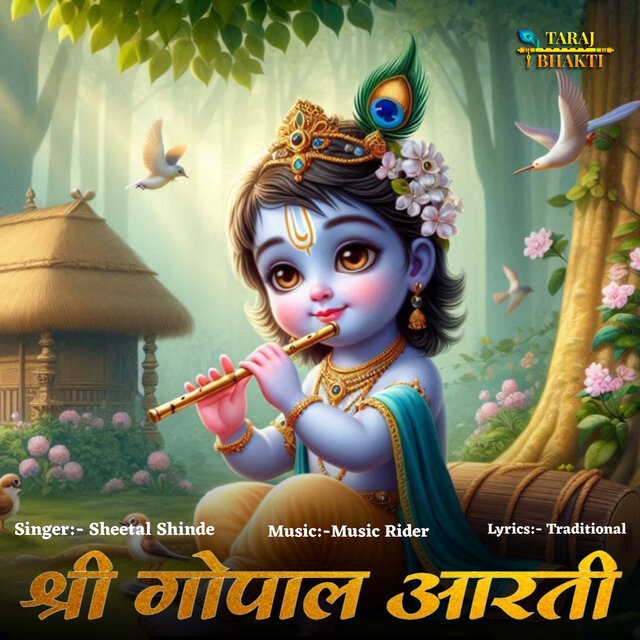 Shree Gopal Aarti