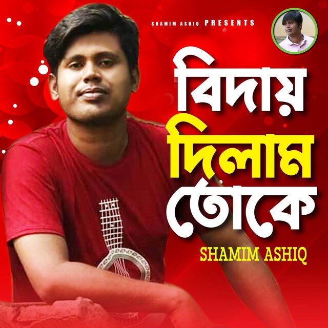 Biday Dilam Toke
